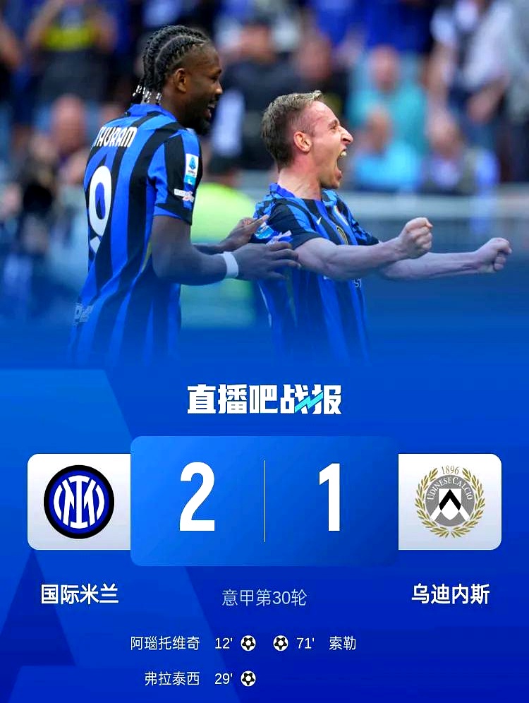 里程碑夜！乌迪内斯火线驰援，亚冠关键战刷纪录，赛场秩序良好，赛程密集仍需轮换的简单介绍