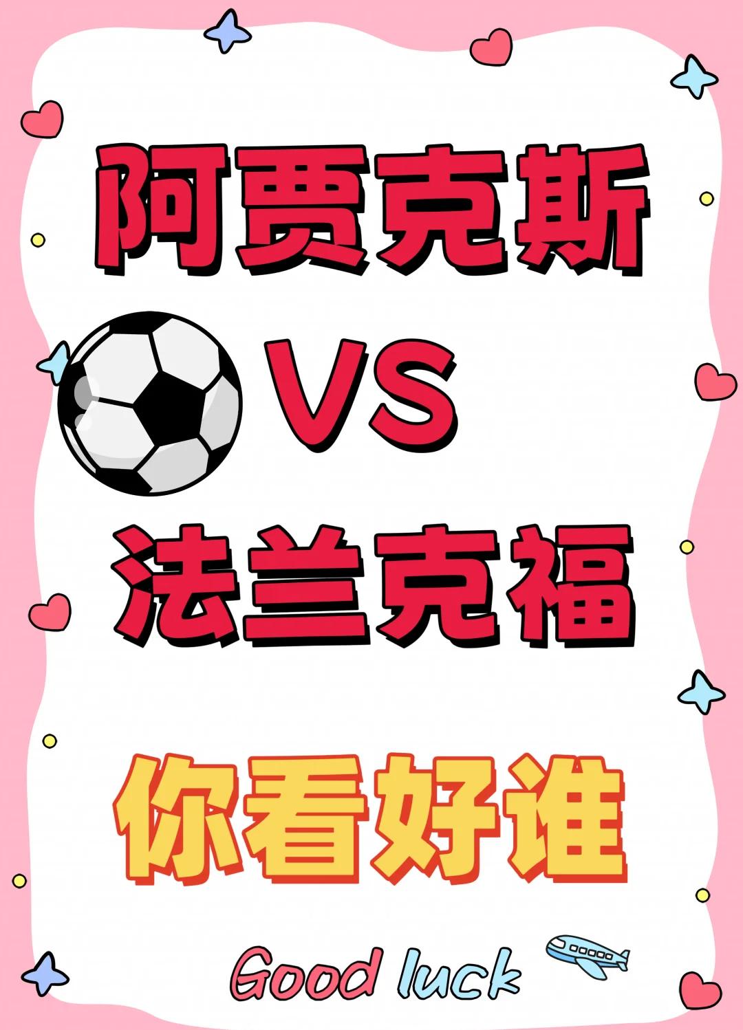 lol赛事官网 -阿贾克斯迎欧冠关键赛，清晨止住颓势，引发热议，数据趋势出现新变化的简单介绍