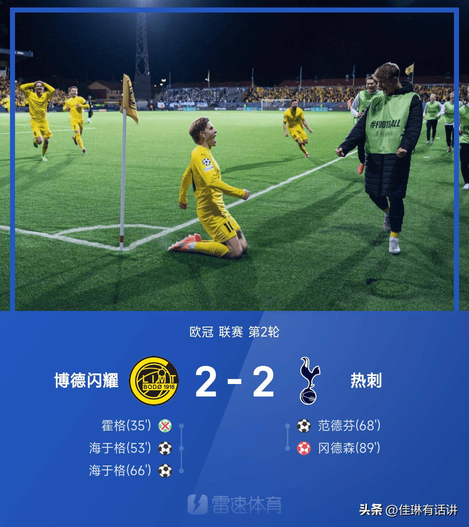 英雄联盟平台 - 河床迎战国际米兰 