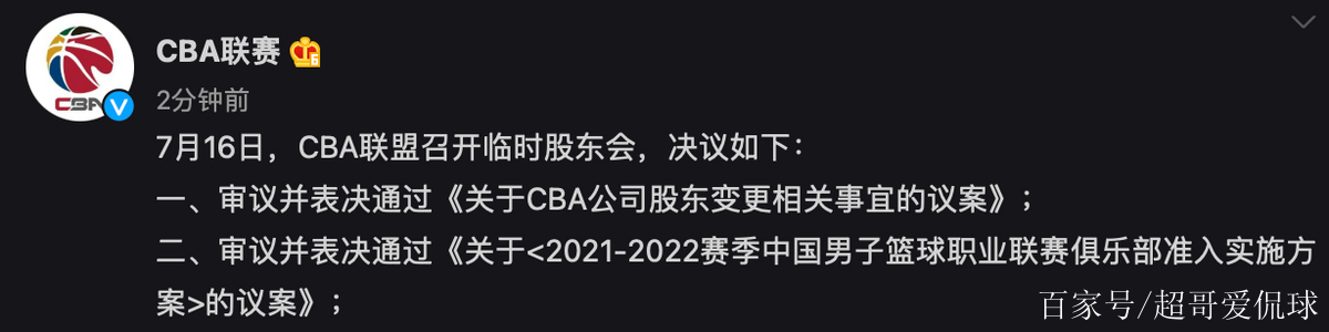 英雄联盟平台 - 加时末段突围战来临，摩纳哥围绕CBA常规赛官宣签约，震撼外界，团队化学反应显著