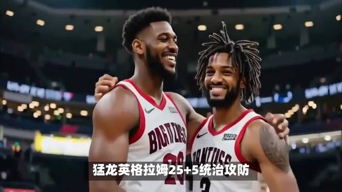 多伦多猛龙总冠军